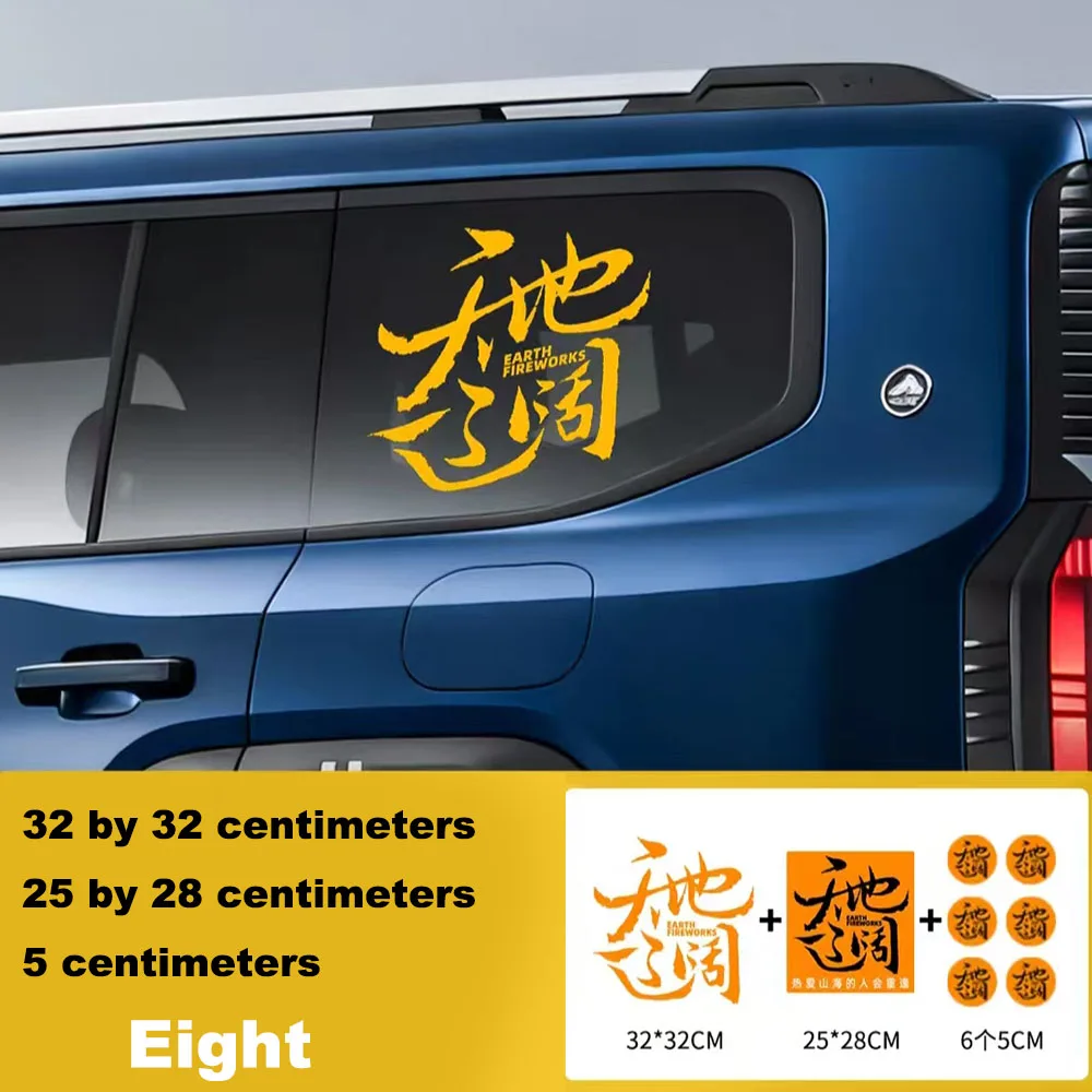 For JETOUR G700 2025 2026 Cars Body Stickers Colorful Stripe Decals Boundless Heaven and Earth Stickers Car Exterior Decorative