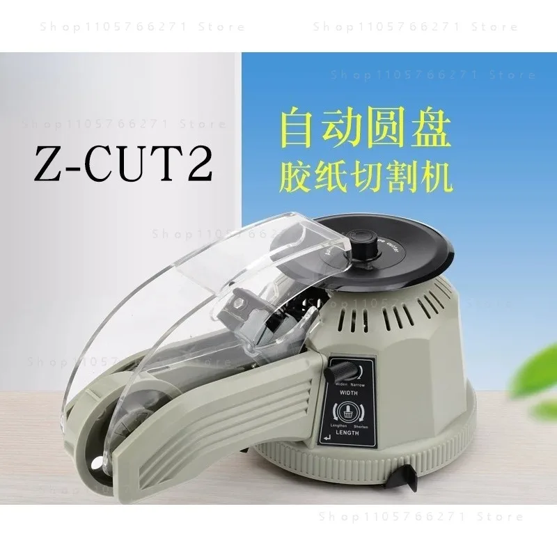 ZCUT-2 Automatic Rotary Disc Tape Cutter - for Double-sided/High Temperature Tape Precision Cutting Craft/Office Use