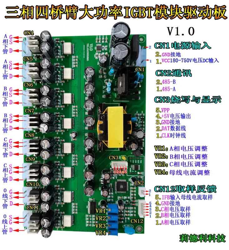 Customization Three-phase four-arm high-power IGBT module driving board