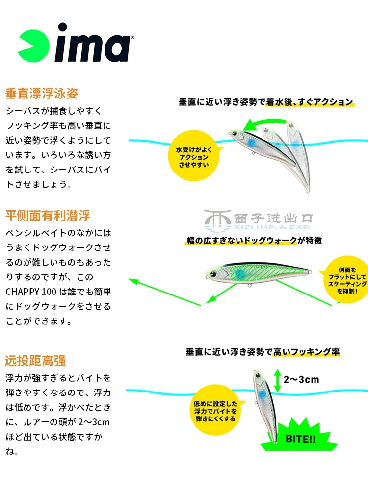 IMA Long-distance Pencil CHAPPY Upturned Sea Bass Luya Hard 18g Bait Luya Lure