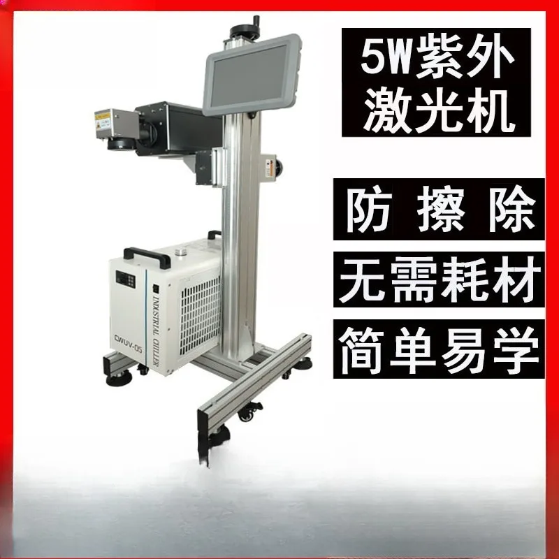 5W UV laser machine automatic assembly line bag carton bottle production date expiration date laser marking machine