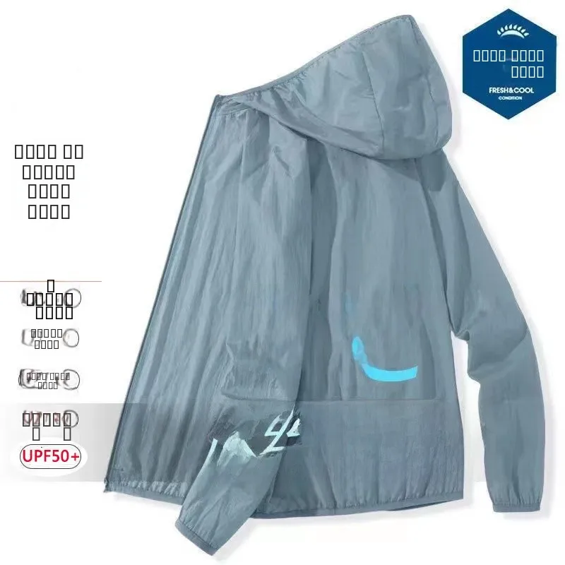 Giacca Estiva da Uomo Ultra-leggera in Seta Ghiaccio con Protezione Solare, Cardigan con Zip, Vestibilità Casual e Ampia, Felpa con Cappuccio a Maniche Lunghe