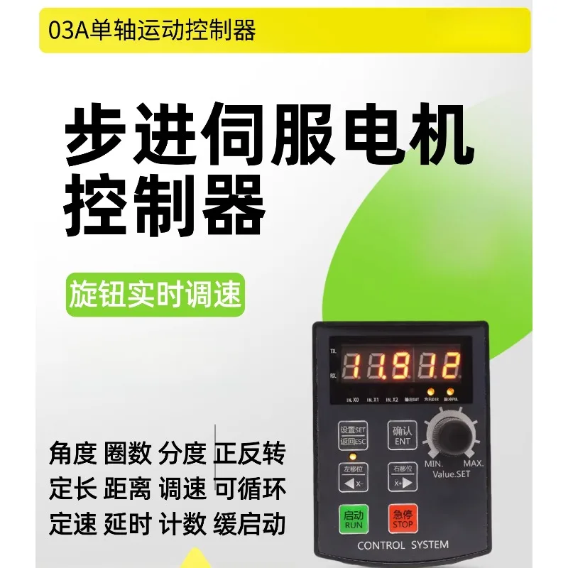 Single Axis Programmable Motion Controller Knob Speed‑Regulating Stepper Servo Motor Pulse Cycle Numerical Control System Parts