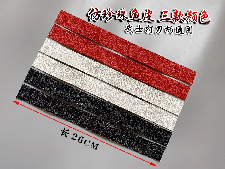 

26cm Long 3 Color Imitation Pearl Fish Skin Samegawa for Japanese Katana Sword Tsuka Handle