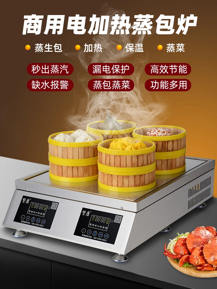 Multi-functional steam furnace, intelligent commercial steaming furnace, desktop steaming machine, automatic steaming control