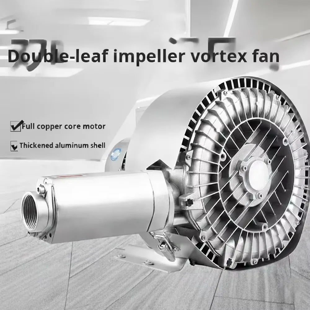 Double Impeller High Volume Vortex Air Pump Industrial Ring Blower High Pressure Vortex Fan