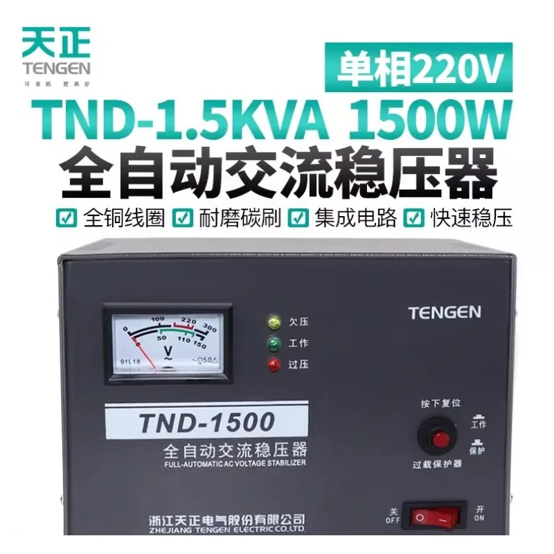 

Регулятор напряжения Tianzheng TND-1.5KVA, автоматический, 1500Вт, для холодильников, телевизоров, компьютеров, однофазный, 220В, бытовой.