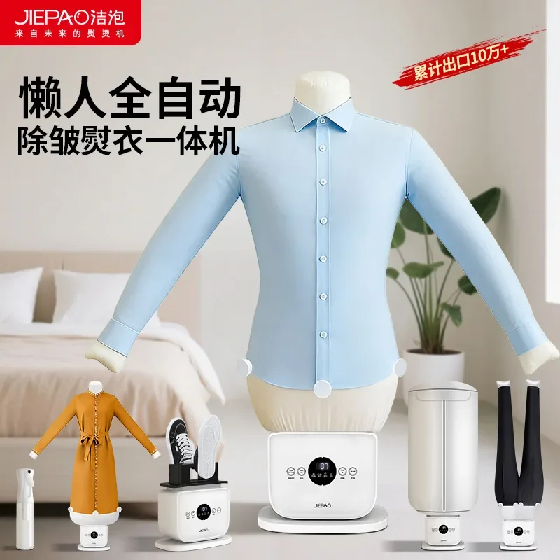 Lazy automatic humanoid ironing machine drying shoes drying clothes, ironing clothes hanging iron