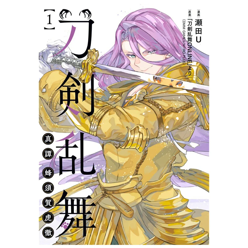 

The Sword The True Tale Of The Wild Dance Hachisuka Toru 01 U Seta Kadokawa Bookstore 9784048996860 Book