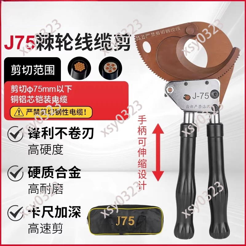 Ratchet Type Cable Cutter Professional Wire Cutting Tool for J40/52/75/95/100 Copper Aluminum