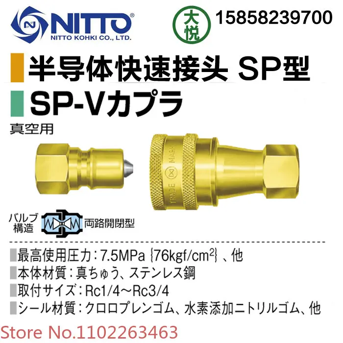 Quick coupling 2P-V 3P-V 4P-V 6P-V brass for refrigerant gas vacuum