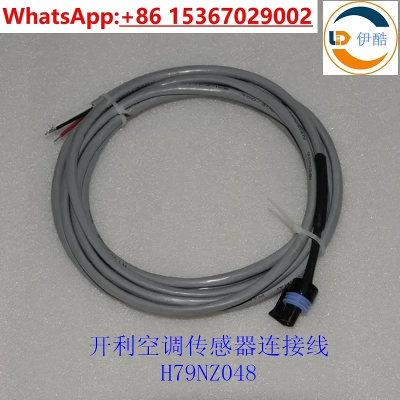 Air conditioner accessories Temperature sensor Two-core connecting cable Signal cable HH79NZ048 30HXCABLE-TS