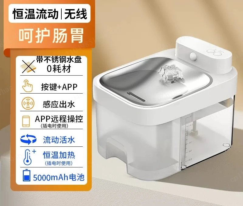 3L new cat automatic fountain, wireless sensor APP control, constant temperature sewage separation