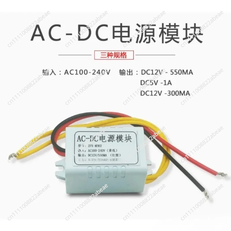 ZFX-M301 5V/12V Power Adapter 12V300MA Switching Power Supply Module 5V/1A Power Board