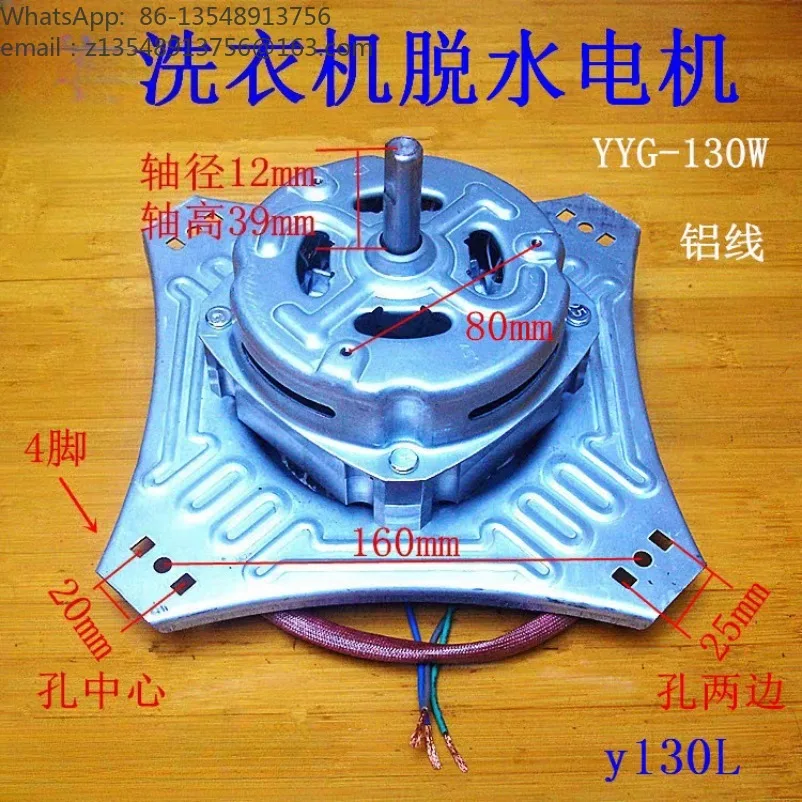 Washing machine large four-corner dehydration motor medium four-corner motor equal-sided thick shaft narrow hole 130w high power