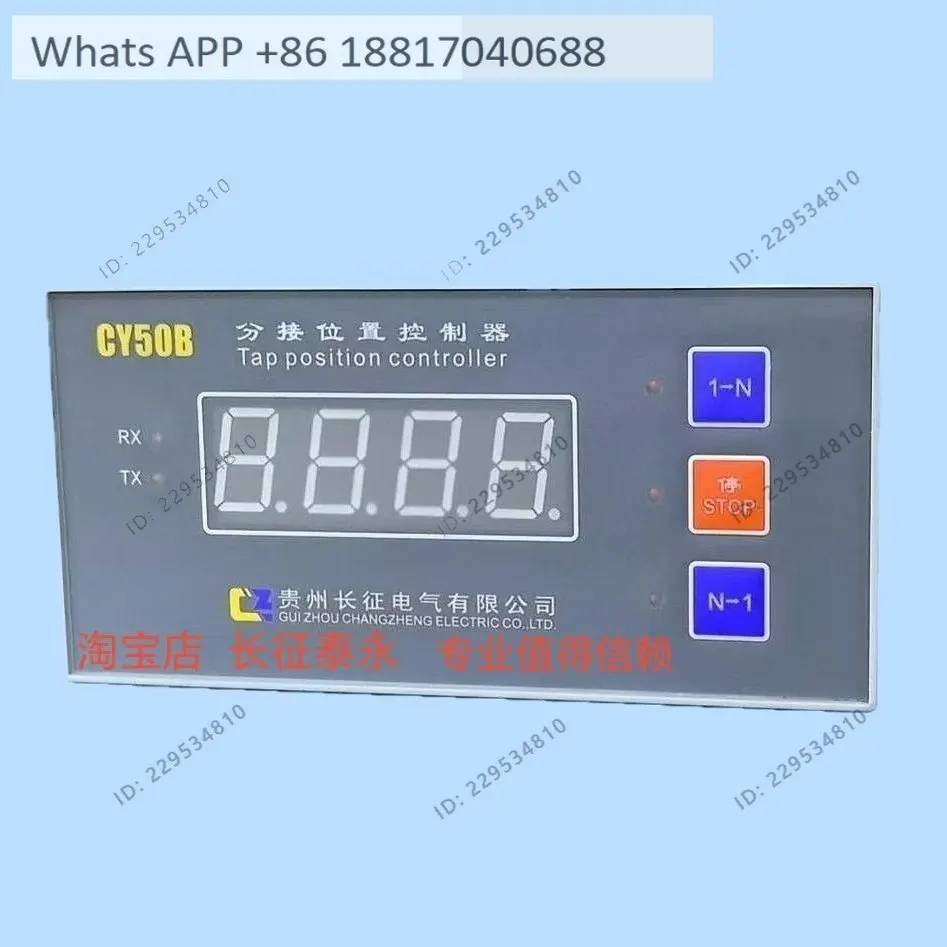 CY50B (D) Guizhou Changzheng electrical tap position controller, transformer on-load voltage regulation controller