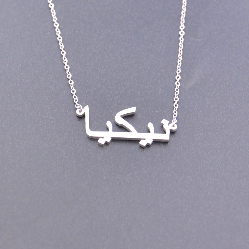 Stainless Steel Custom Necklace, Hot Fashion Pendant, Arabic Name Necklace, Personalized Font, Jewelry Necklace