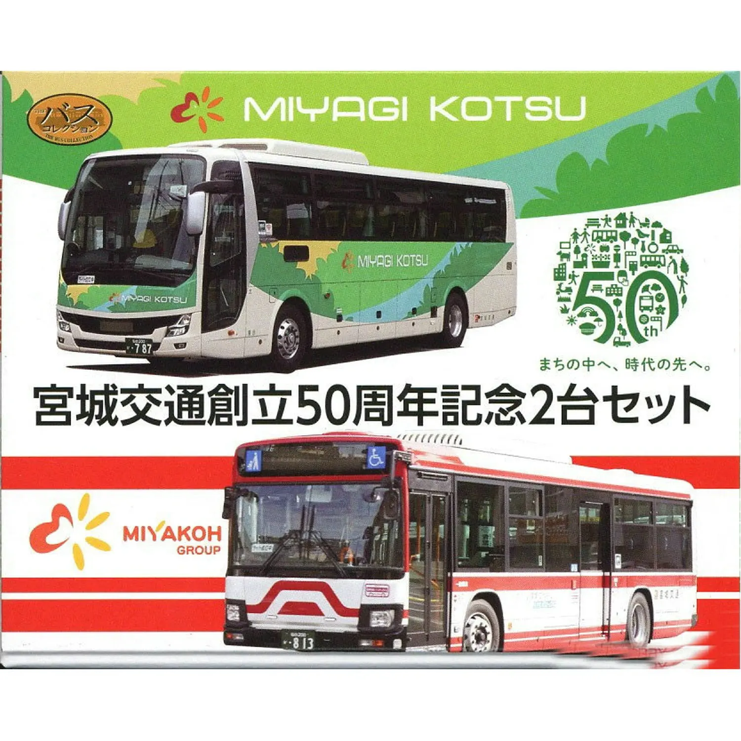 Bus Model N Type 1/160 TOMYTEC 311386 Miyagi Transport 50th Anniversary Commemorative Bus 2-section Set