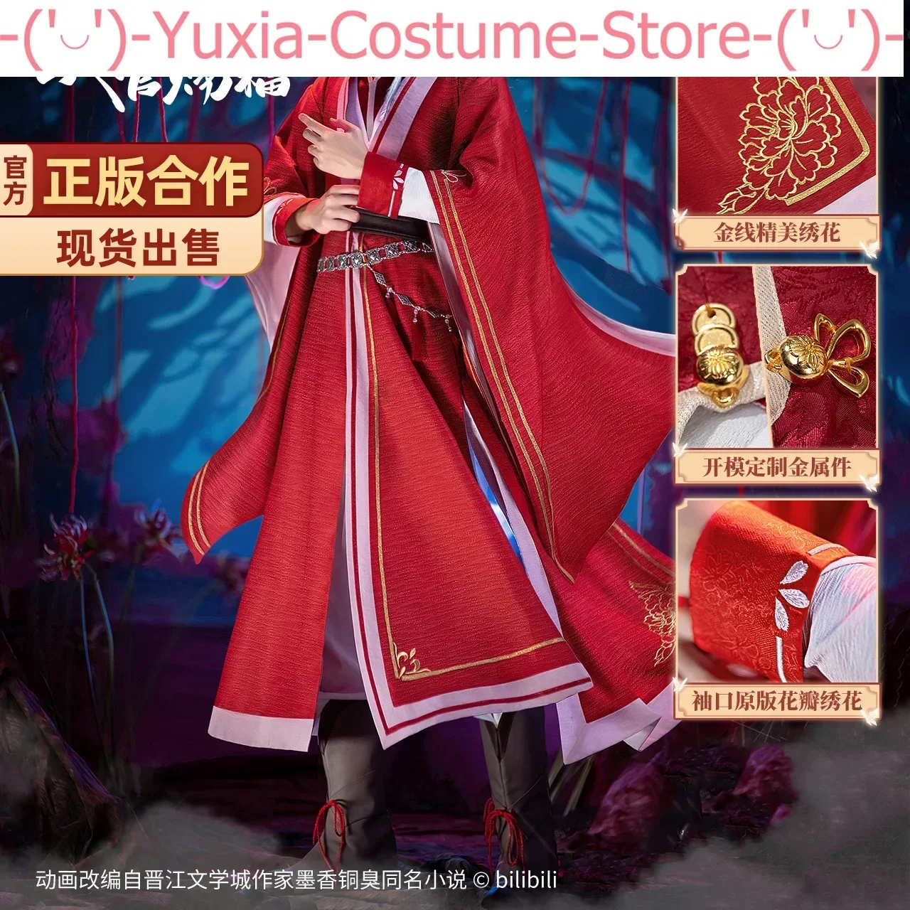 Tian Guan Ci Fu Hua Cheng Saburo Boy Cosplay Costume Cos Game Anime Party Uniform Hallowen Play Role Clothes Clothing