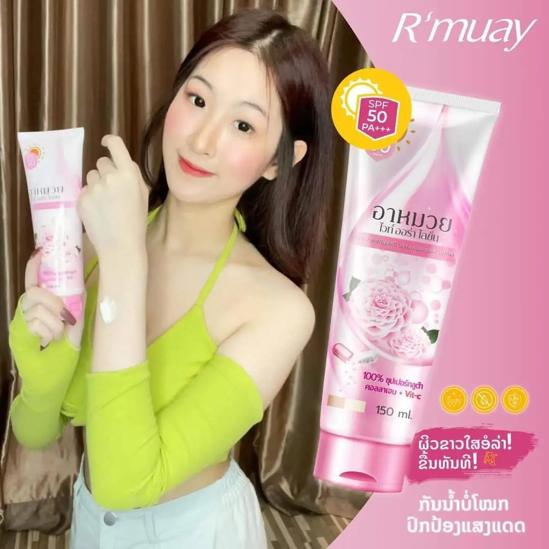 

Thai O'me Sun Defense Body Lotion SPF50+ ✦ Cooling Sensation
