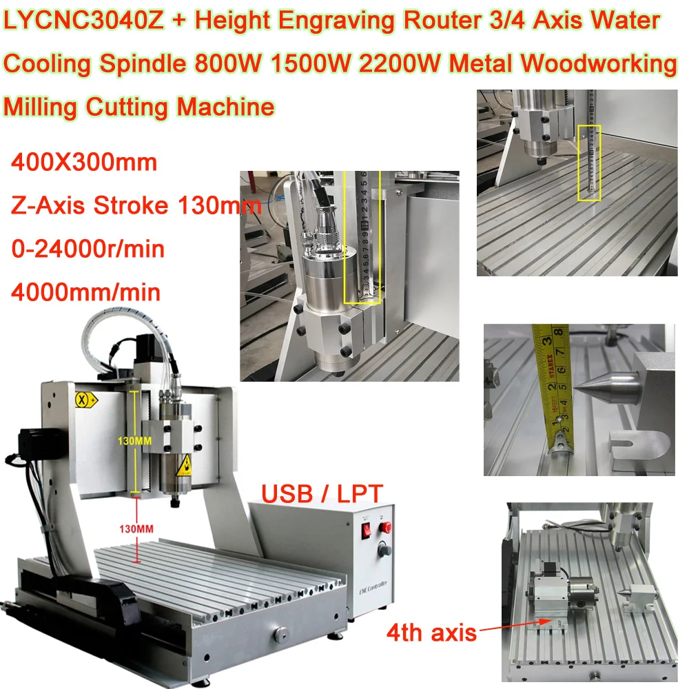 LY CNC3040Z + гравировальный роутер по высоте 3/4 оси водяное охлаждение шпиндель 800 Вт 1 500 Вт 2200 Вт металлический деревообрабатывающий фрезерный режущий станок