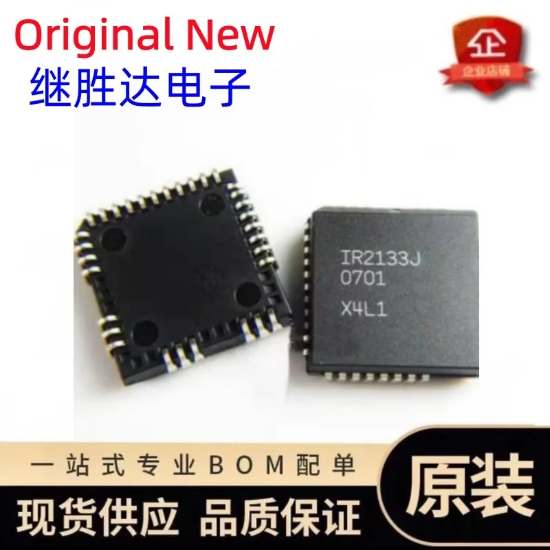 5PCS-10PCS /LOT IR2133J IR2136J IR2233J IR2133 IR2136 IR2233 PLCC-32 Phase Bridge Driver Chip