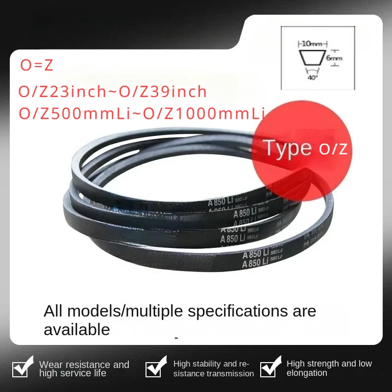 O/Z1016mmLi40inch~O/Z1346mmLi53inch Premium Heavy Duty V Belt for Industrial and Agricultural Machinery