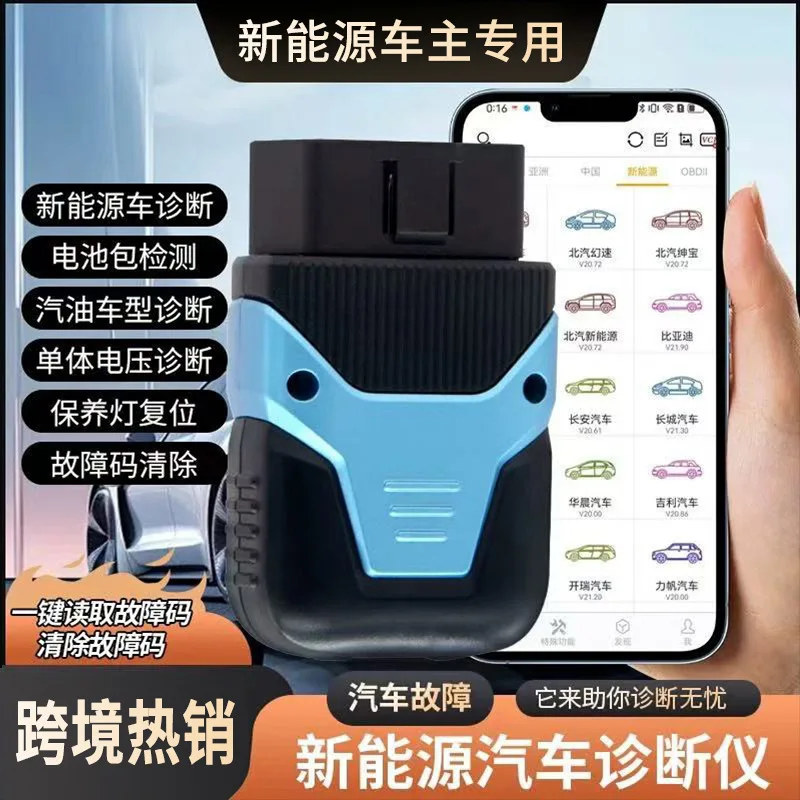 

For OBD2 New Energy (choose Five Car Series) Battery Pack Sandian Supports To Enter Large Screen Maintenance