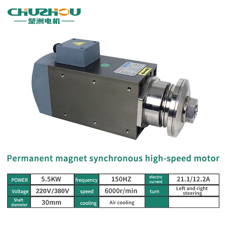 Permanent Magnet Synchronous Constant Torque Constant Power High-speed Circular Saw Blade Spindle Motor With 5.5kw