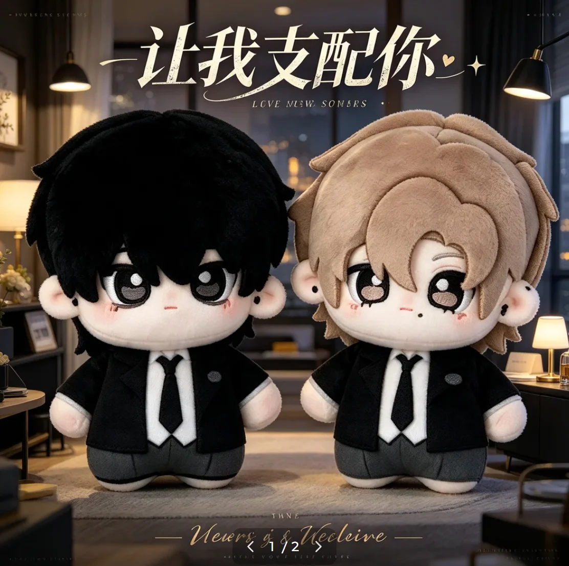 Lin Zimo Ji Wenchuan 10CM Let Me Control You Attribute Cotton Doll Peripheral Plush Decorative Backpack Pendant Game Fan Gifts