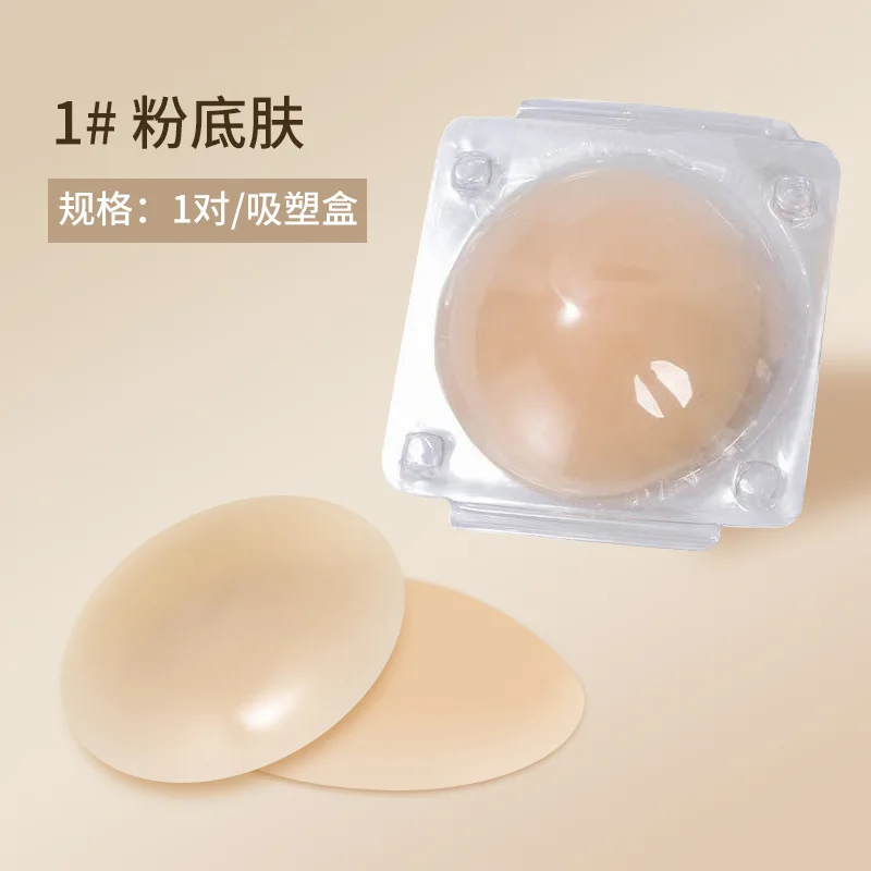 Women Nipple Cover Invisible Boob Nipplecovers Pasties Silicone Adhesive Sticky Bra Liner Reusable Breast Pad Sticker Sticky Gel