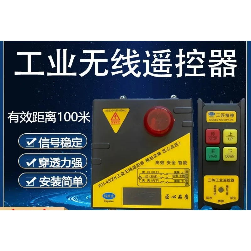 220V miniature electric hoist wireless remote control household industrial small crane crane lifting remote control 380V