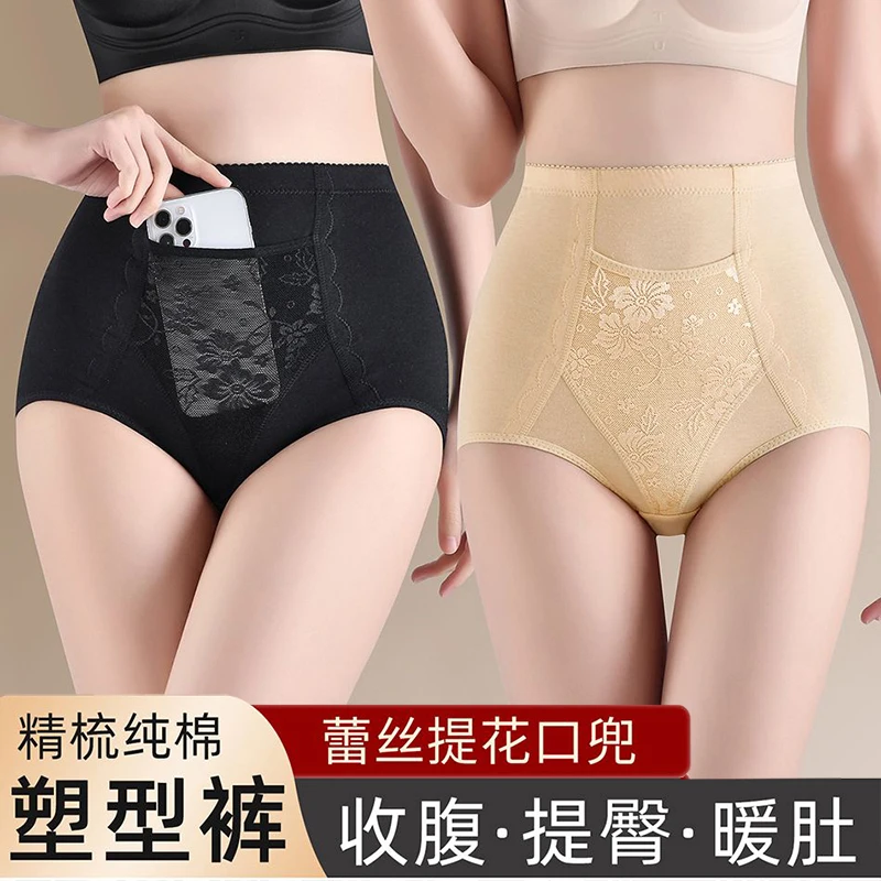 

3Pcs High Waist Breathable and Sweat Absorbing Cotton Panties for Women Body Shaper Postpartum Butt-Lifting Underwear Underpants