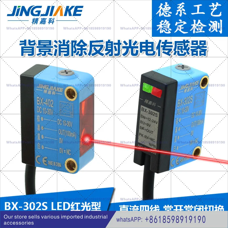 

Laser infrared light BX-302S BX-402 background suppression