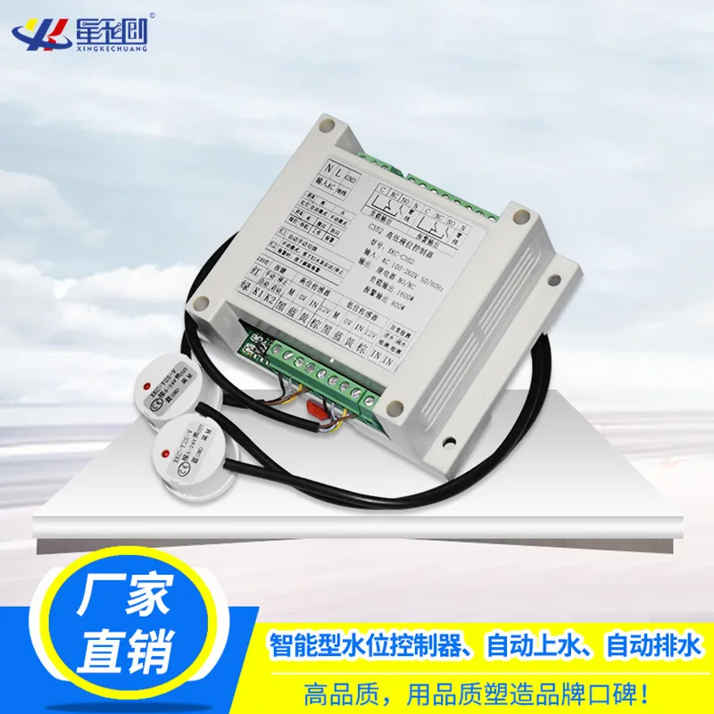 XKC-C352 Non-contact Water Level Sensor Controller,Water Tank Automatic Filling and Drainage Control System