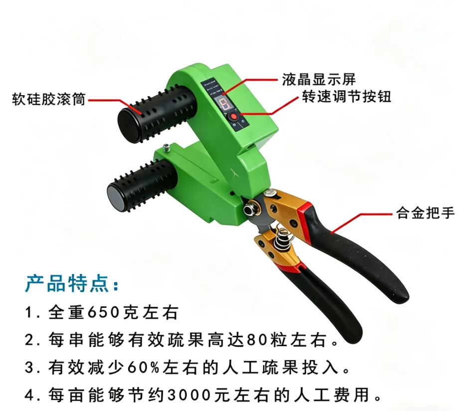 Grape Electric Thinning Flower and Fruit Thinning Device, Thin Flower Scissors, Intelligent Combing Bud Device, Flower Picker