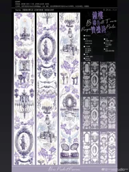 Dark Style Church Clock Floral Silvery Laser Shiny PET Tape