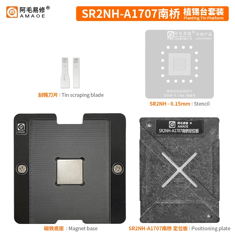 

BGA Reballing Stencil Kit for SR2NH-A1707 South Bridge Tin Planting Platform 2017 MacBookPro Notebook