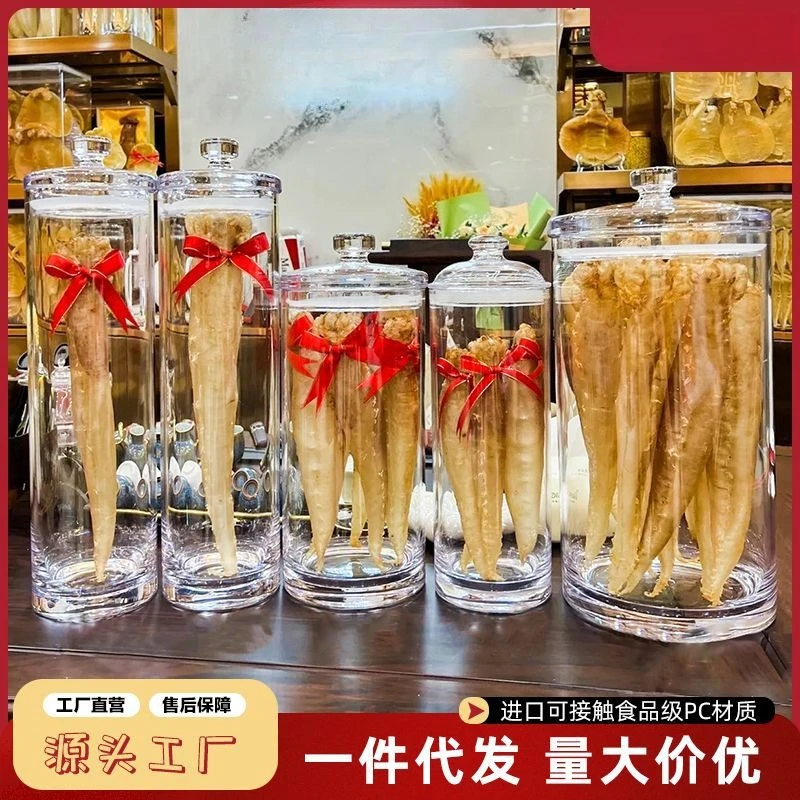 Tangerine peel plastic special storage tank, wide mouth 20CM tea isinglass dry goods display box, thickened and high value