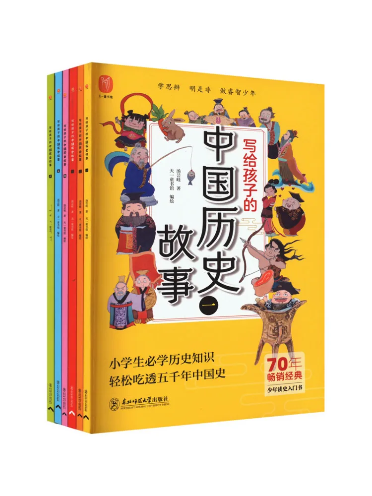 

Book-Winshare Chinese Historical Stories For Children 1 6