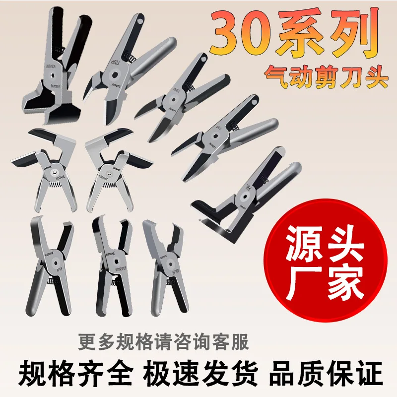 Industrial Automatic Manipulator Pneumatic Scissors NS‑30 Tungsten Carbide Nipper S9PS ZS7P FP10F for Sprue Cutting