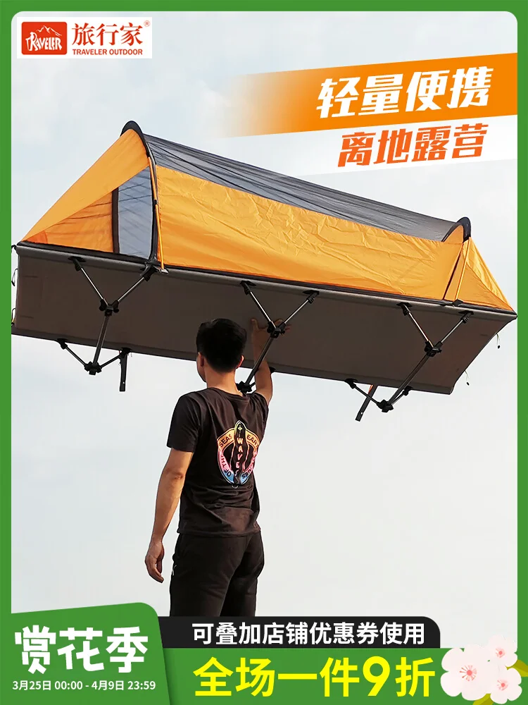 Portable camping ultra light folding bed tent, off the ground mosquito proof, rain proof, and sun proof