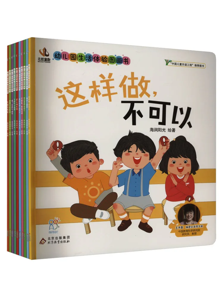

Book-Winshare Kindergarten Life Experience Picture Book 10 Volumes in Total