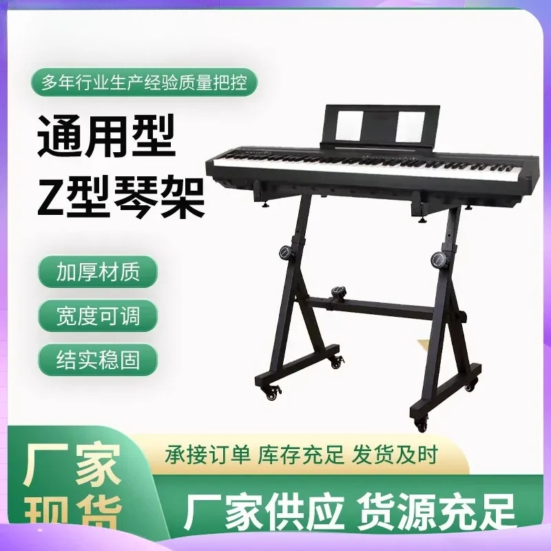 Adjustable Z Shape Piano Stand with Wheels Heavy Duty Electronic Keyboard Stand Portable Music Instrument Rack Lifting