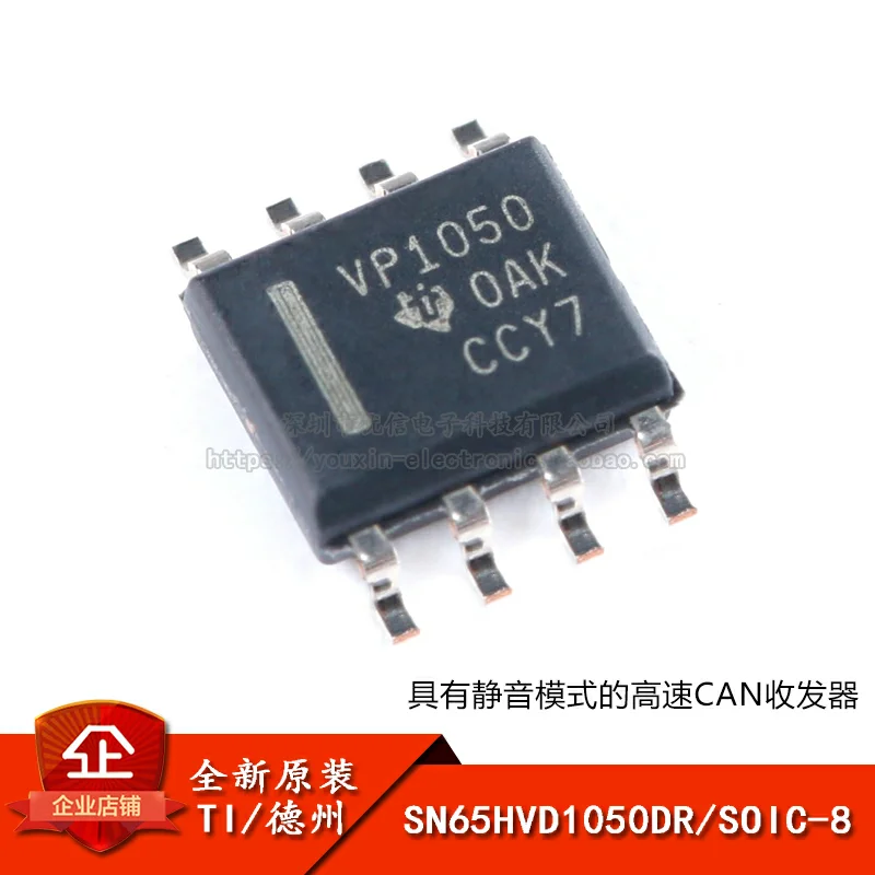 SN65HVD1050DR SOIC-8 CAN IC NEW Original