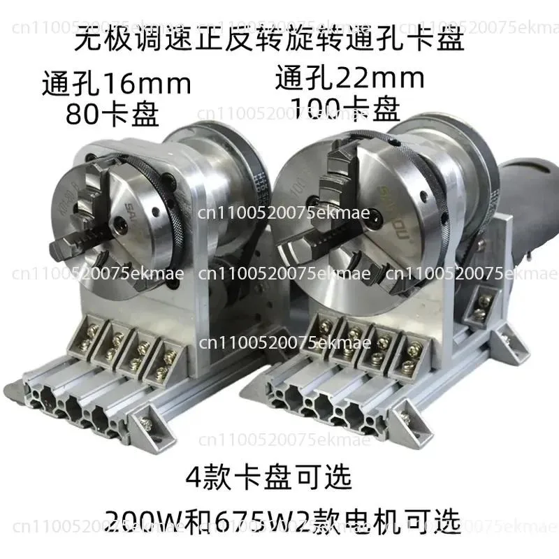Three-euro stepless speed regulation 80/100 linkage chuck forward and reverse control high-power motor through hole