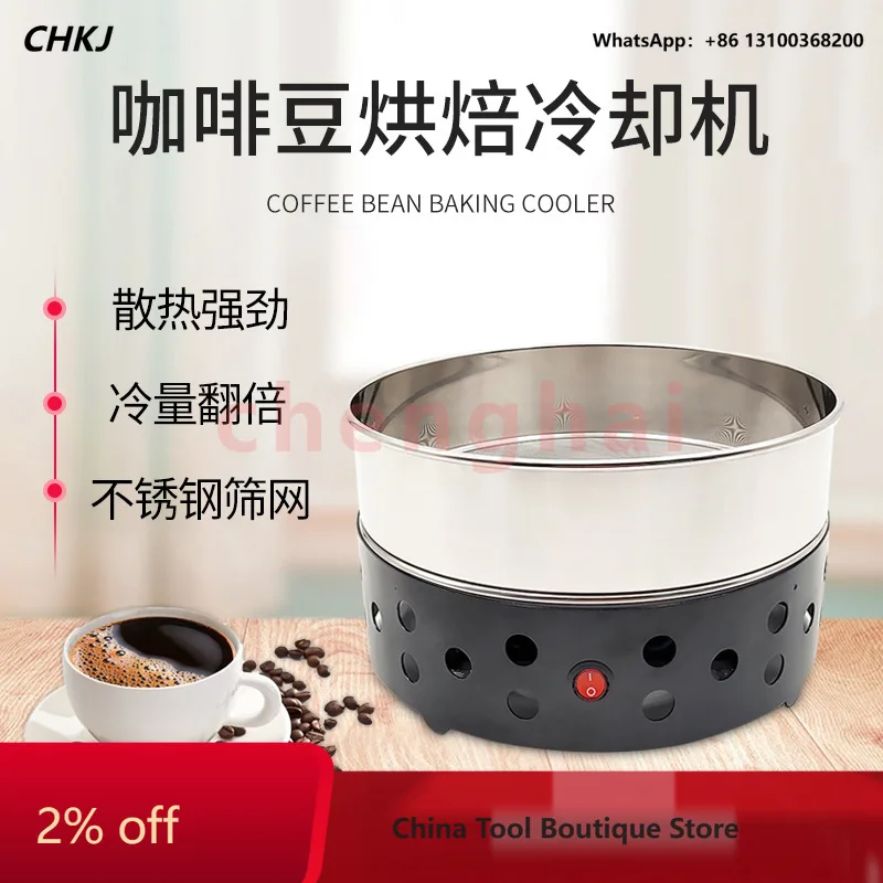 Small‑Home‑Use Coffee Bean Roaster, Coffee Bean Cooler, 500g Coffee Bean Roasting Radiator Cooling Tray