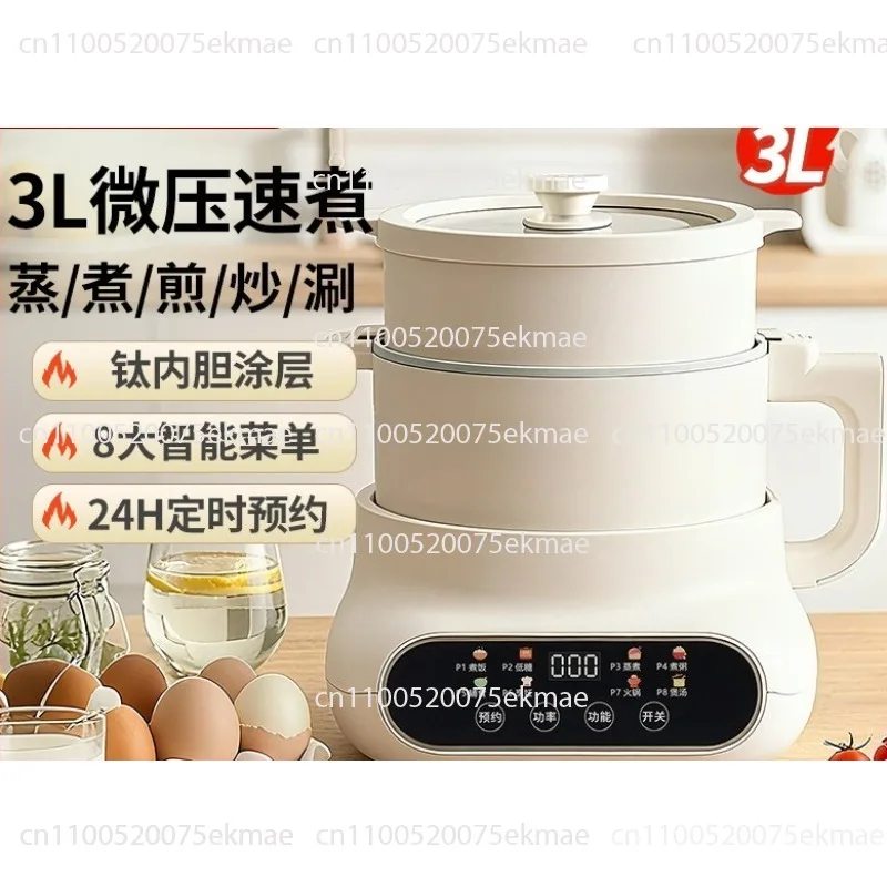 Multifunctional rice cooker household 3L large capacity 1-4 people use non-stick liner to cook rice and porridge