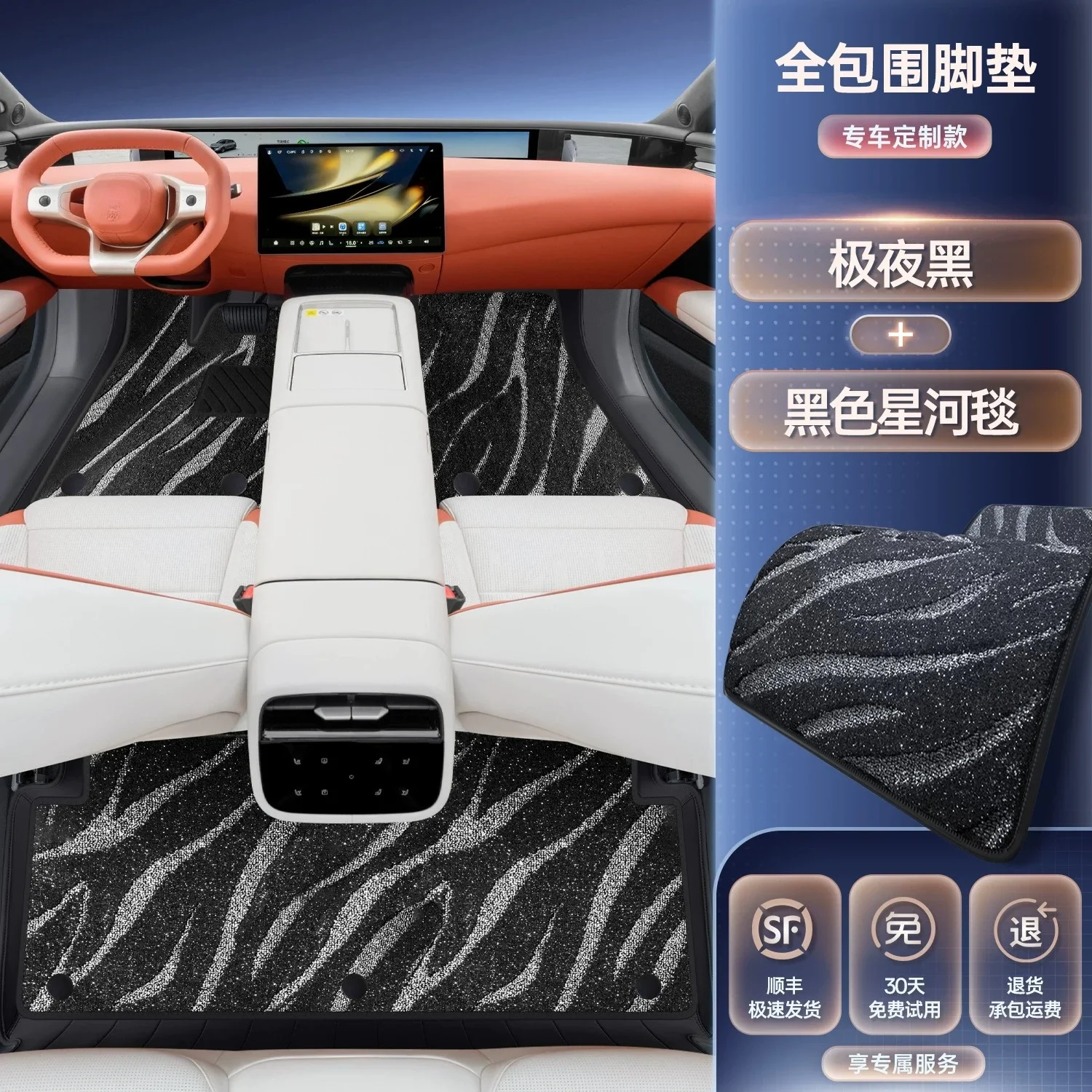 For Avatr 07L 2026 2027 Car Floor Mats Full-Coverage Leather Anti-Slip and Wear-Resistant Foot Carpet Car Interior Accessories detail image 16
