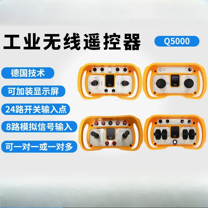 Customized industrial wireless remote control Q5000 analog double rocker type 485 communication CAN interface bus